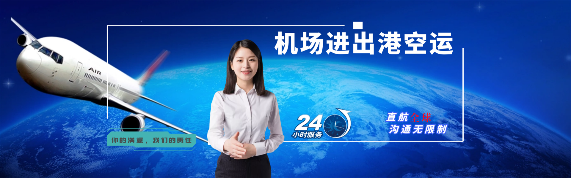 市南到加拿大物流公司-市南至加拿大物流专线-市南空运到加拿大-优时通物流有限公司